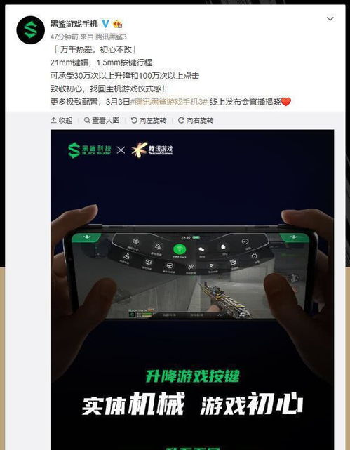 游戏按键手机的定义与特点