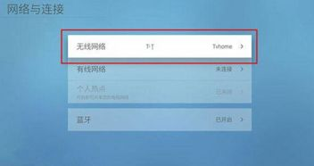 准备工作：直播设备与账号设置