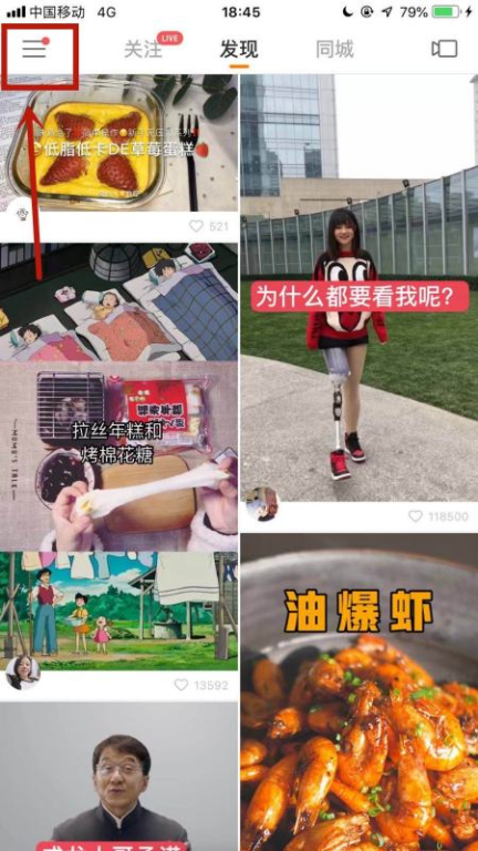 快手直播功能设置与操作流程