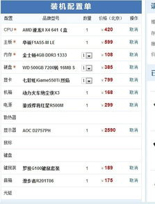 游戏系统配置与设备兼容性