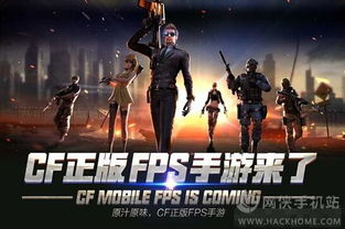 3. 穿越火线：枪战王者 - FPS与MOBA元素结合