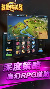 手机防守游戏的类型与特色