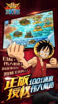 海贼王手机格斗游戏概述与特色