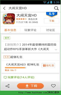 手机网络游戏下载平台选择