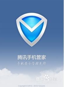 手机网络游戏下载安全须知