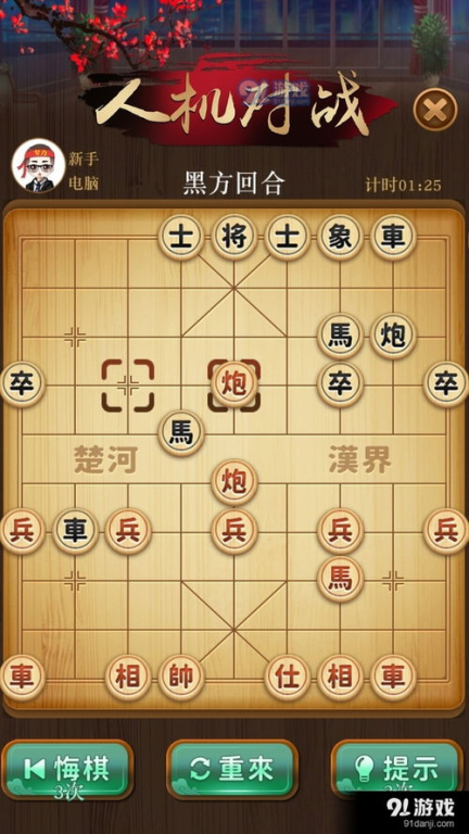 中国象棋QQ手机版游戏的下载与安装指南