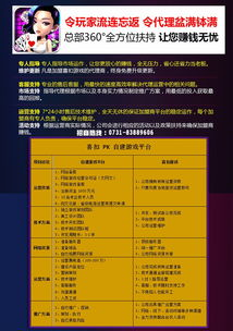 手机游戏代理加盟市场概况与前景
