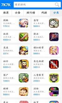 什么是手机单机游戏盒子