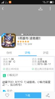 无需网络的手机游戏主要类型