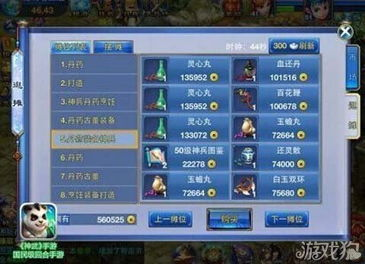 抖音平台上的手游热潮现象