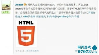 跨平台游戏的兴起与发展