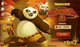 功夫熊猫手机游戏概述与背景介绍