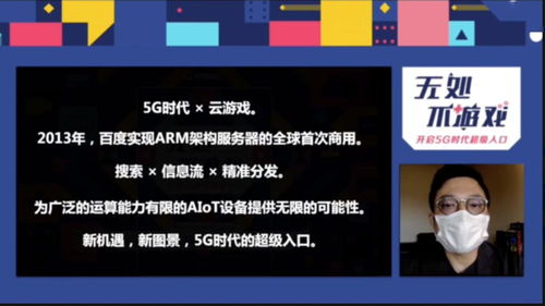 游戏云手机的技术优势