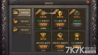 装备多的手机游戏分类与玩法差异