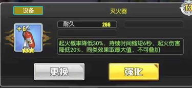 热门装备多的手机游戏推荐