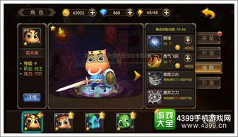 角色系统与角色培养攻略