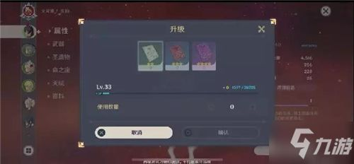 角色收集与培养系统