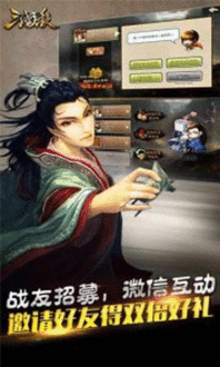 手机单机游戏三国杀的基本玩法与规则