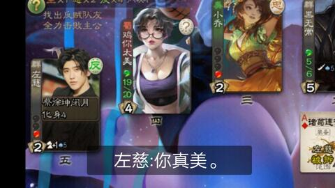 手机单机游戏三国杀的角色选择与搭配