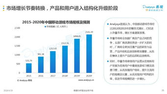 2018年移动游戏市场概览