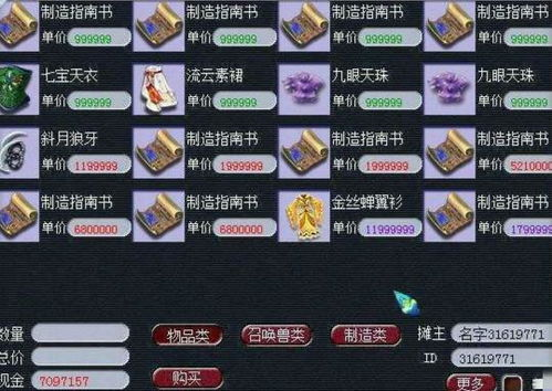 竞技类赚钱游戏的实战策略