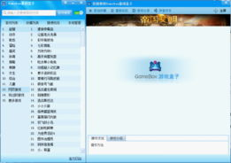 任务完成类游戏的收益模式