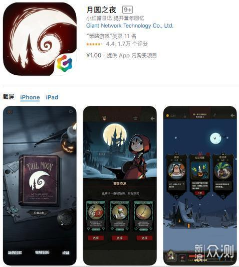 iOS单机手机游戏的魅力与优势