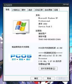 游戏模拟器安装与配置指南