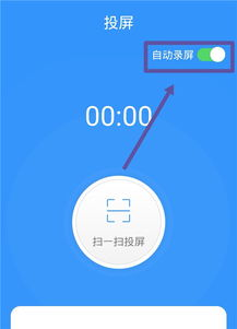 安卓手机游戏投屏到电脑的方法