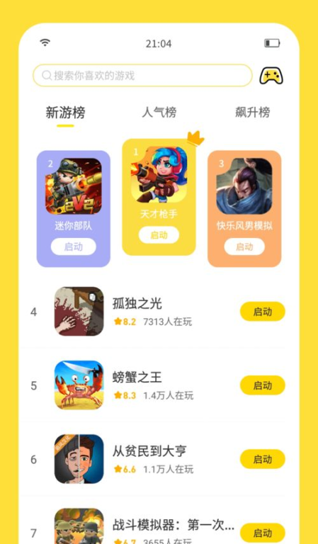 热门有趣的手机游戏类型分析