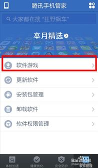 如何安全选择手机大型游戏下载平台