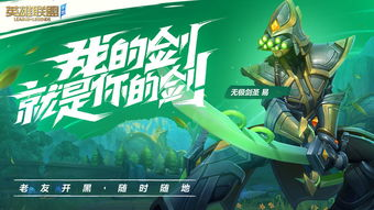 英雄联盟手机游戏安卓版简介与下载指南