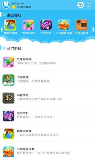 乐讯手机游戏平台简介