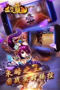 策略类手游在手机网络游戏排行榜中的表现