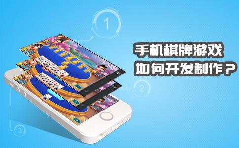 手机游戏开发制作概述