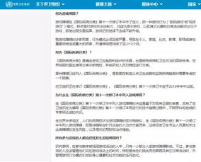 手机游戏成瘾的定义与表现
