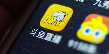斗鱼手机游戏直播设置与开播流程
