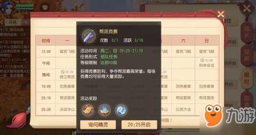 游戏玩法与特色系统解析