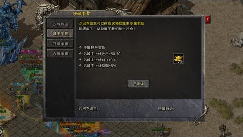 手机版传奇游戏的核心玩法与特色
