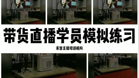 打造专业的直播内容与技巧