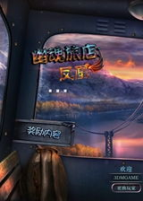 解谜冒险类单机手机游戏精选