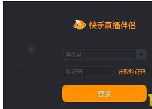 苹果手机快手游戏直播的前期准备工作