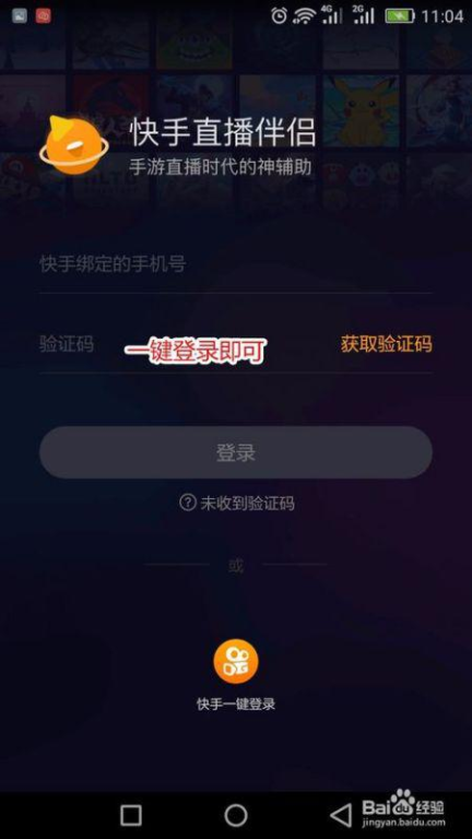 苹果手机快手直播游戏的画面与声音优化技巧