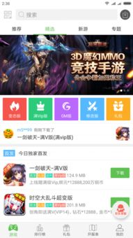 2023年BT手机游戏盒子排行榜前十名