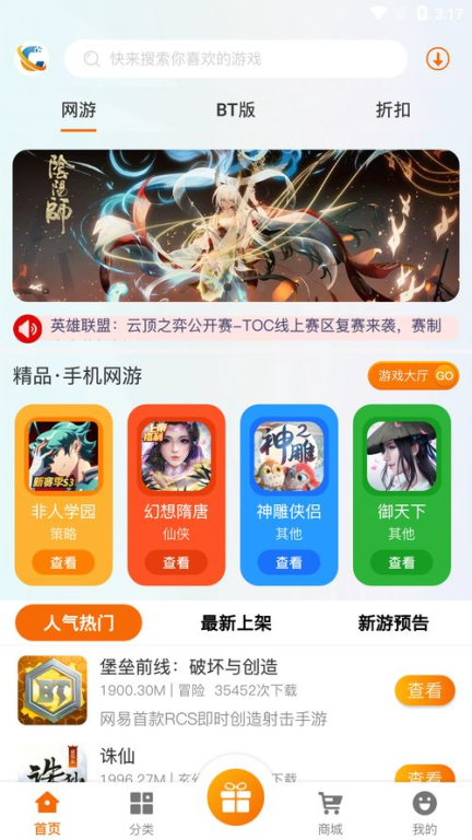 如何选择适合自己的BT游戏盒子