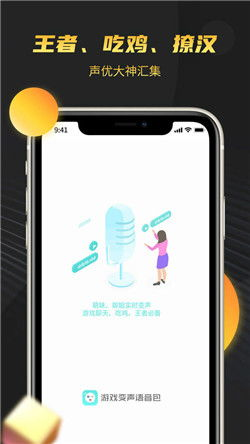 游戏变音器手机版女生：如何选择最适合的变声效果