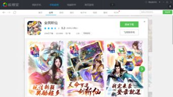 热门免费手机游戏类型推荐