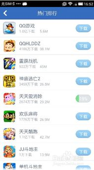 如何安全下载与安装免费手机游戏