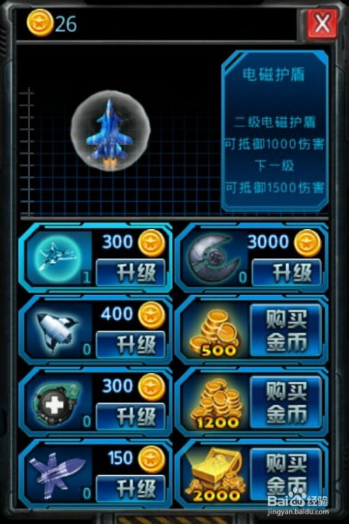 老版雷电游戏手机版的核心玩法与特色