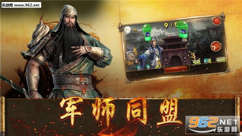 角色扮演类三国游戏手机版精选